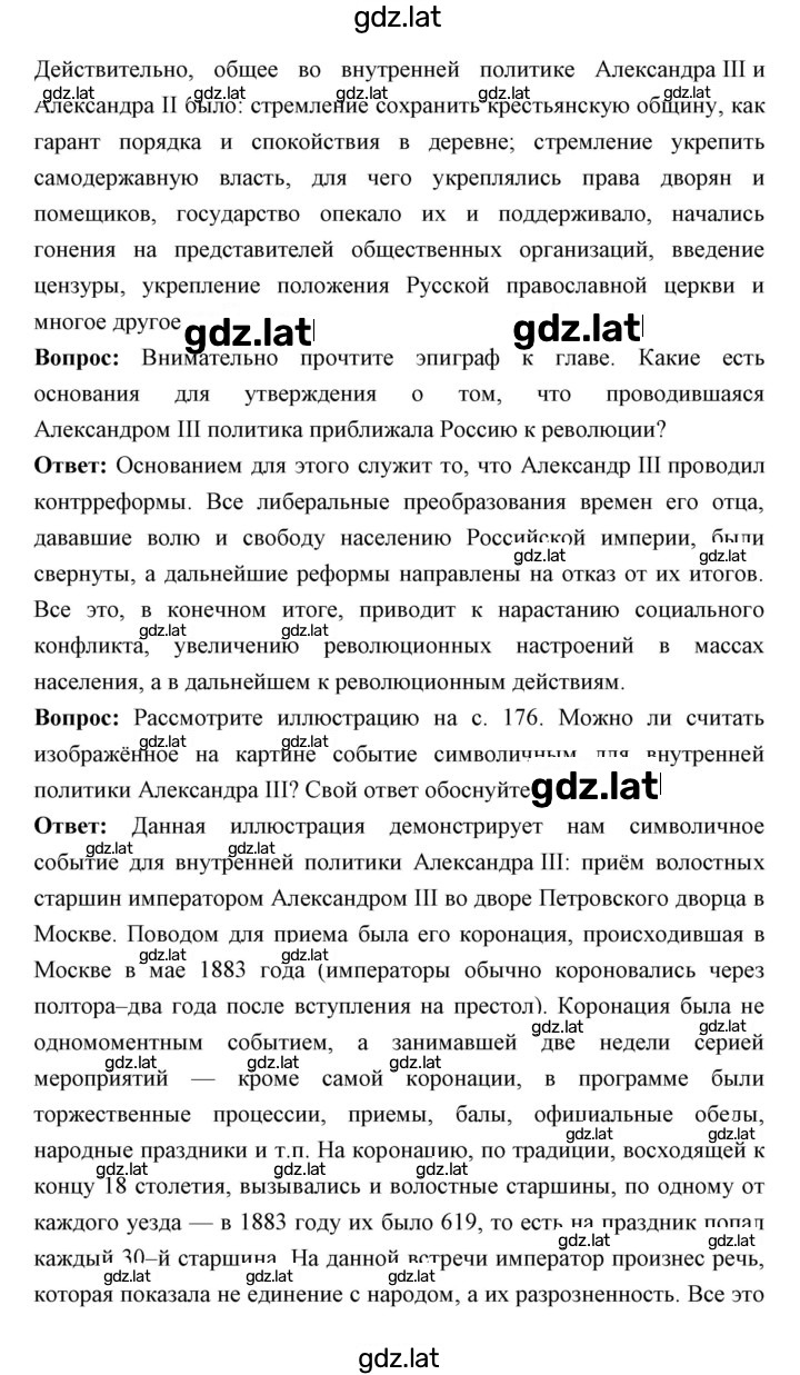 Решение задания № 202-203 — страница 2