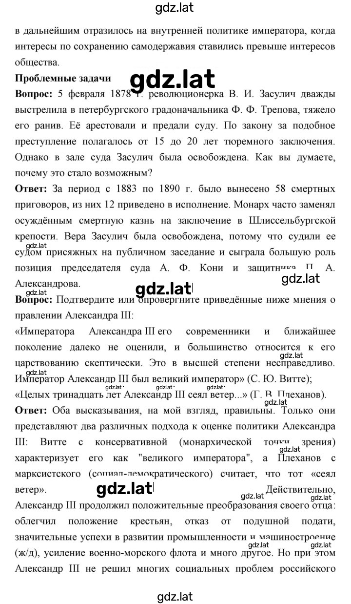 Решение задания № 202-203 — страница 3