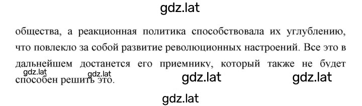 Решение задания № 202-203 — страница 4