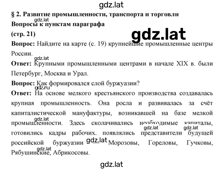 Решение задания № 21 — страница 1