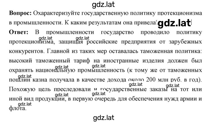 Решение задания № 216 — страница 2