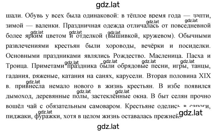 Решение задания № 221 — страница 2