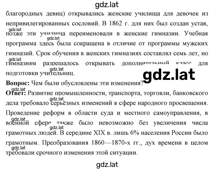Решение задания № 230 — страница 2