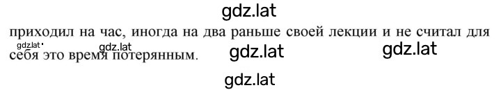 Решение задания № 237 — страница 2