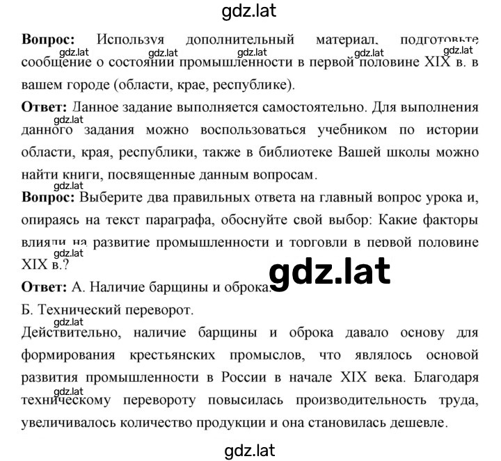 Решение задания № 24 — страница 3