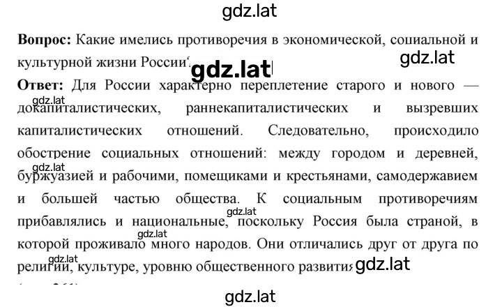 Решение задания № 255 — страница 2