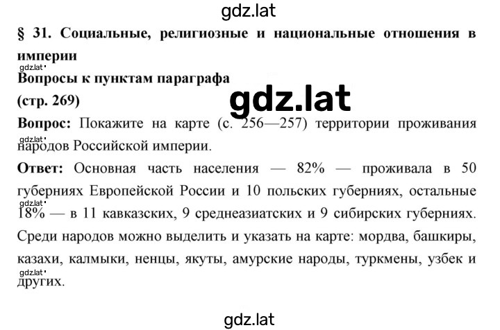 Решение задания № 269 — страница 1