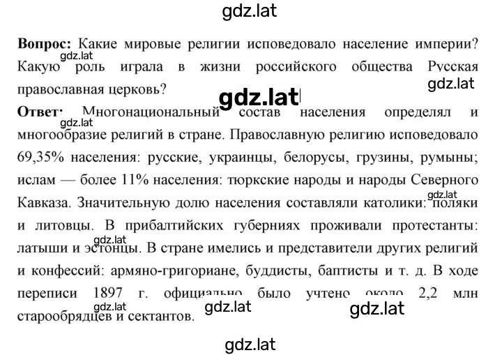 Решение задания № 269 — страница 2