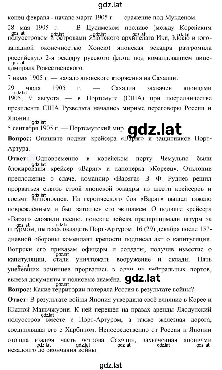 Решение задания № 285 — страница 2