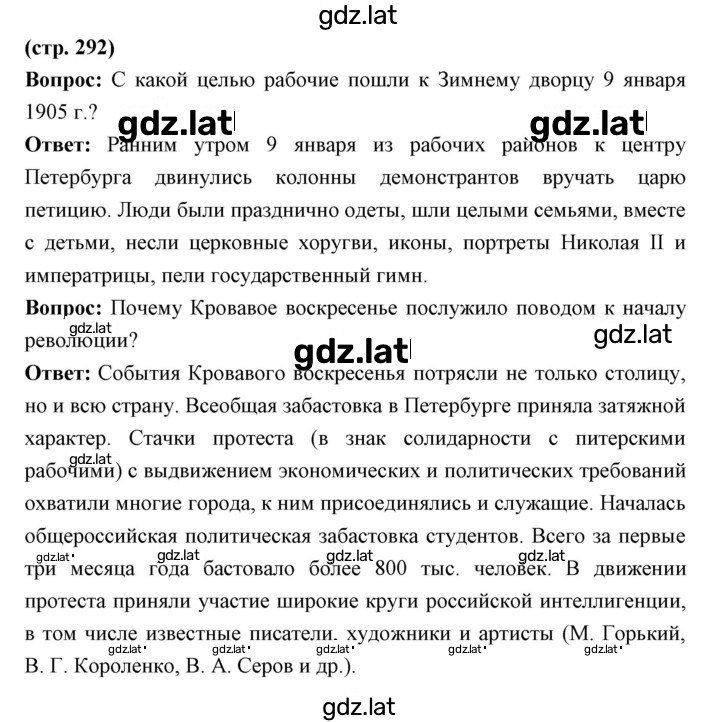 Решение задания № 292 — страница 1