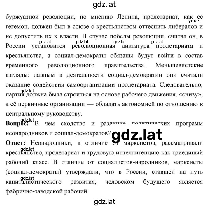 Решение задания № 300 — страница 3