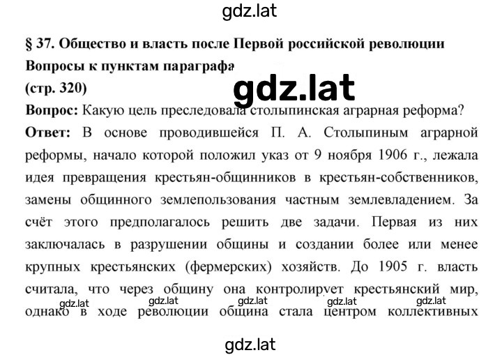 Решение задания № 320 — страница 1