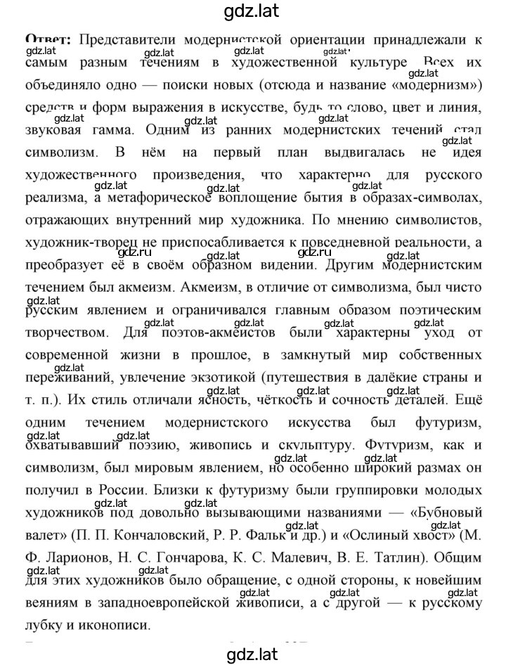 Решение задания № 336 — страница 2