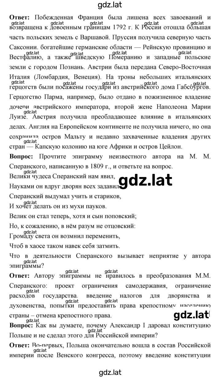 Решение задания № 73 — страница 2