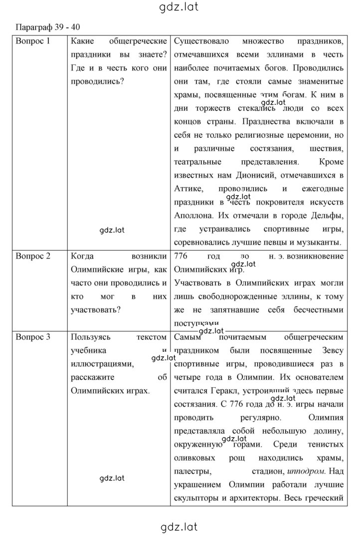 Решение задания № 39-40 — страница 1