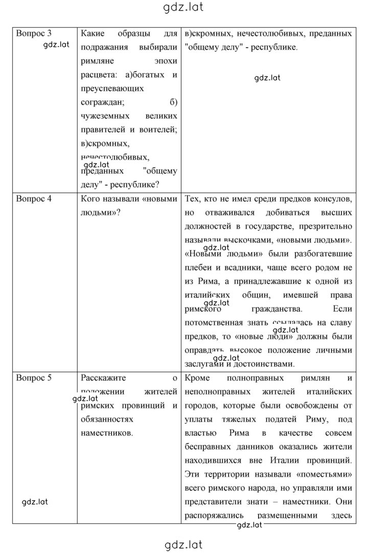 Решение задания № 52 — страница 2