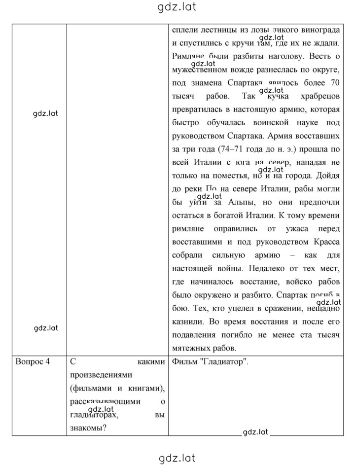 Решение задания № 53 — страница 3