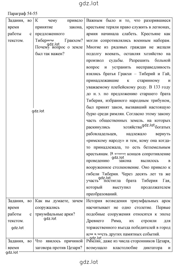 Решение задания № 54-55 — страница 1