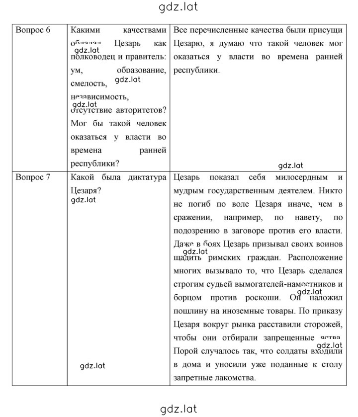 Решение задания № 54-55 — страница 5