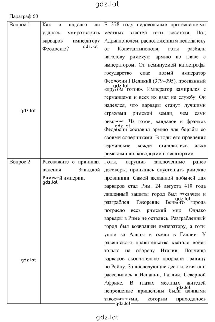 Решение задания № 60 — страница 1