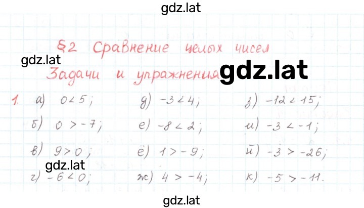 Решение задания № 1 — страница 1