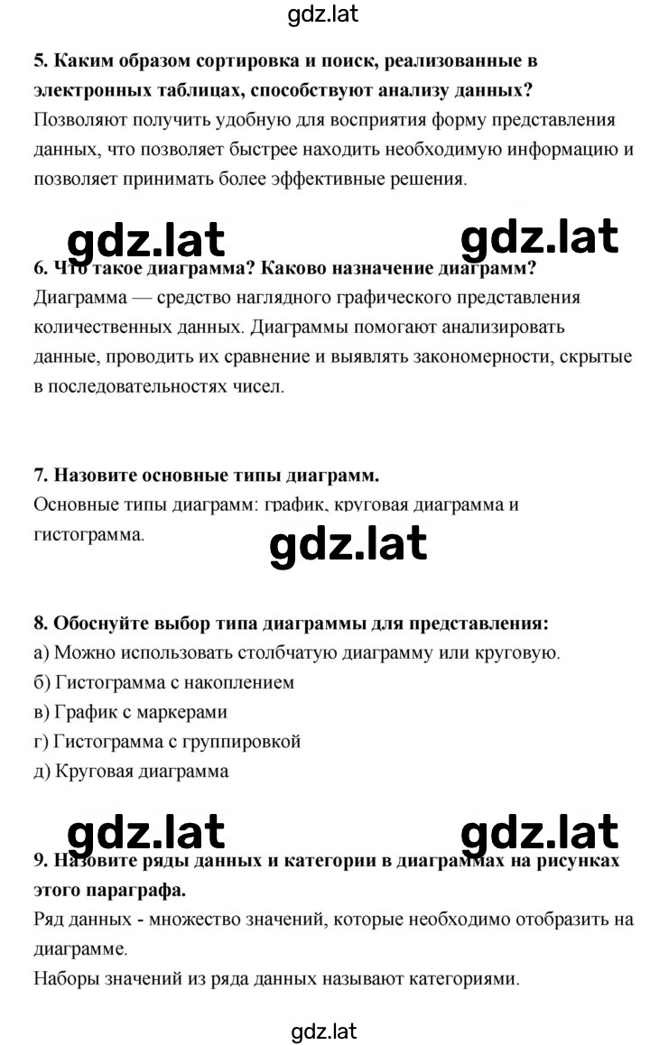 Решение задания № 127 — страница 2