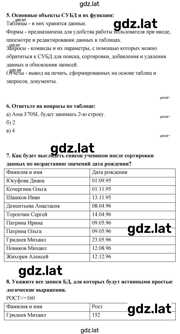 Решение задания № 48 — страница 2