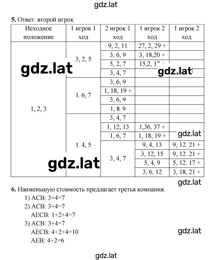 Решение задания № 130 — страница 1