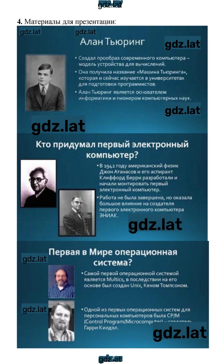 Решение задания № 246 — страница 2
