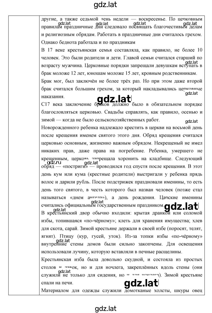 Решение задания № 17 — страница 4