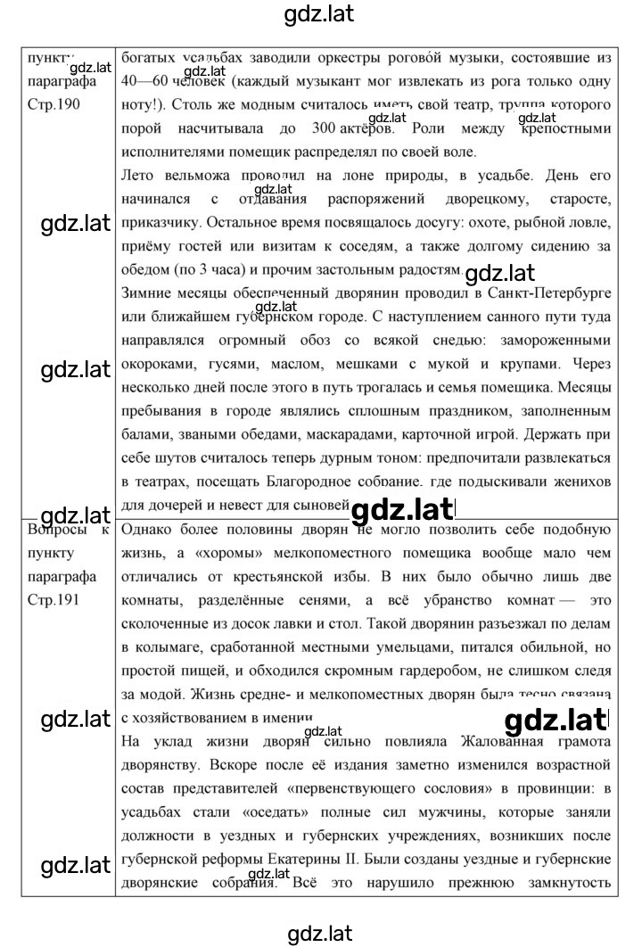 Решение задания № 24 — страница 2