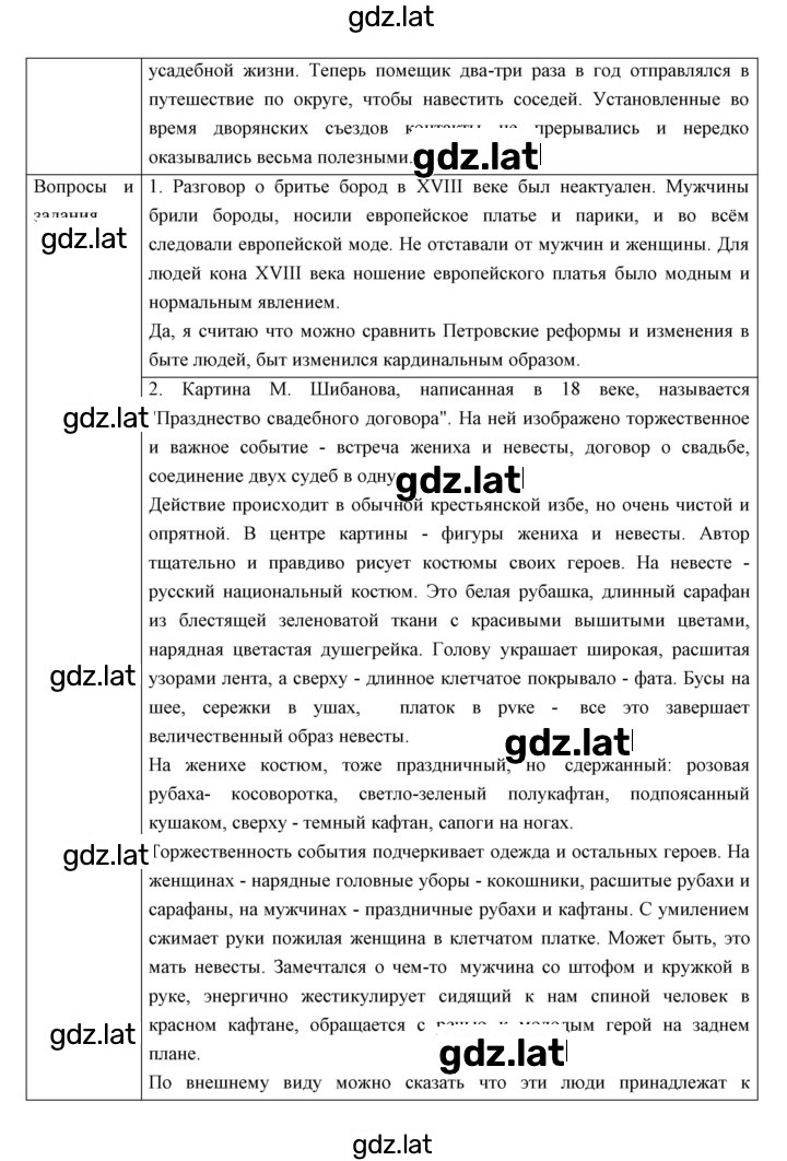 Решение задания № 24 — страница 3