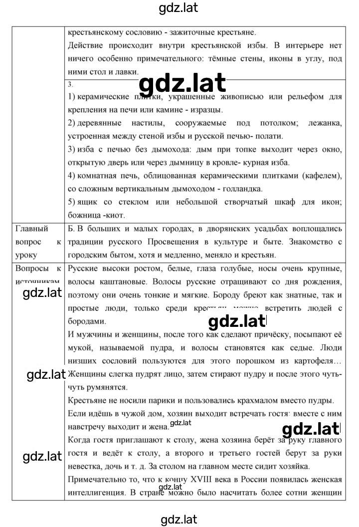 Решение задания № 24 — страница 4