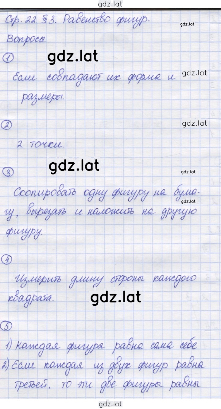 Решение задания № 3 — страница 2