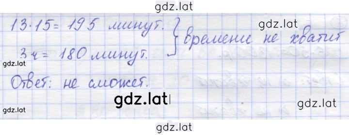 Решение задания № 4 — страница 2