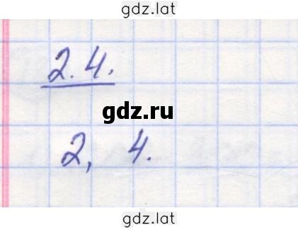 Решение задания № 2 — страница 2