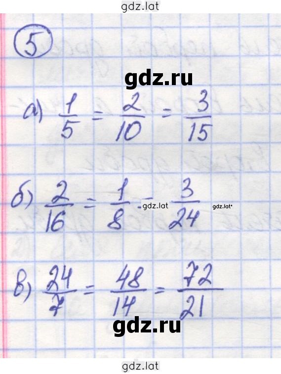 Решение задания № 5 — страница 1