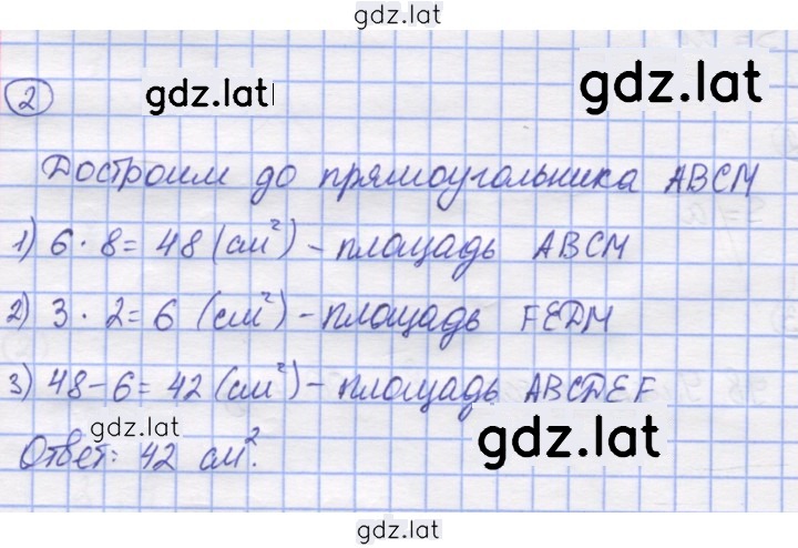 Решение задания № 2 — страница 1