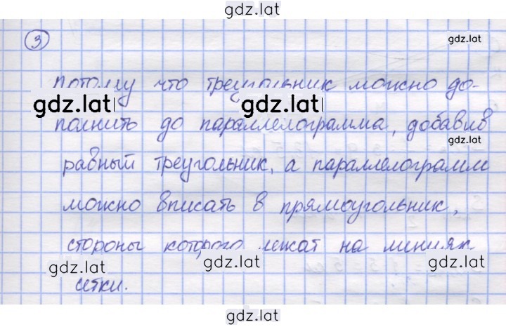 Решение задания № 3 — страница 1