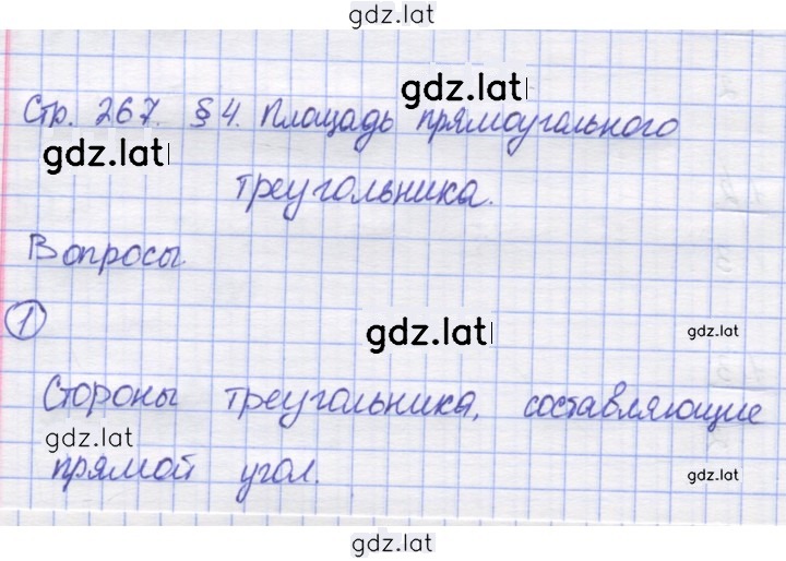Решение задания № 4 — страница 2