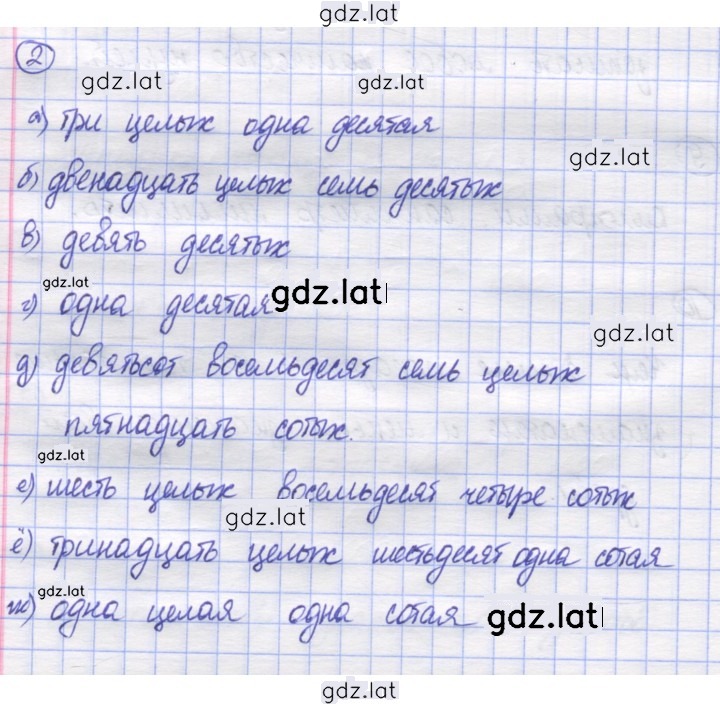 Решение задания № 2 — страница 1