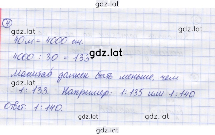 Решение задания № 4 — страница 1