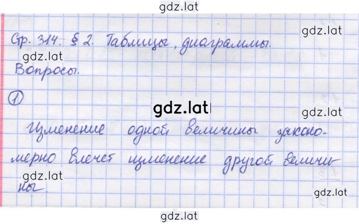 Решение задания № 2 — страница 2