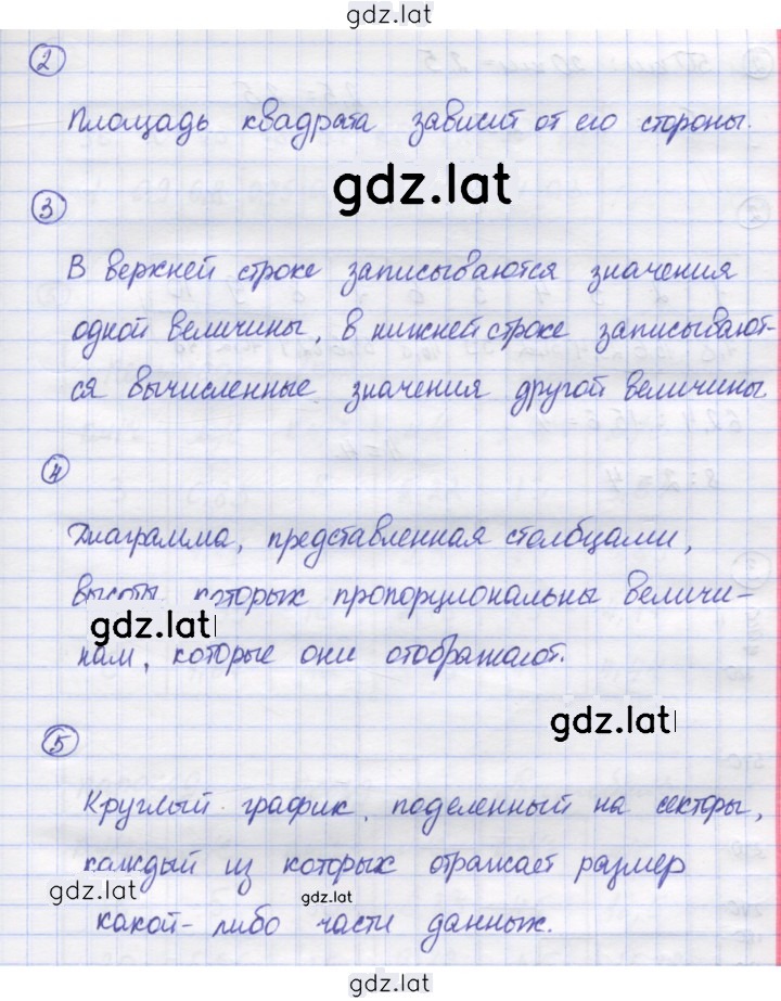 Решение задания № 2 — страница 3
