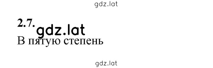 Решение задания № 2 — страница 2