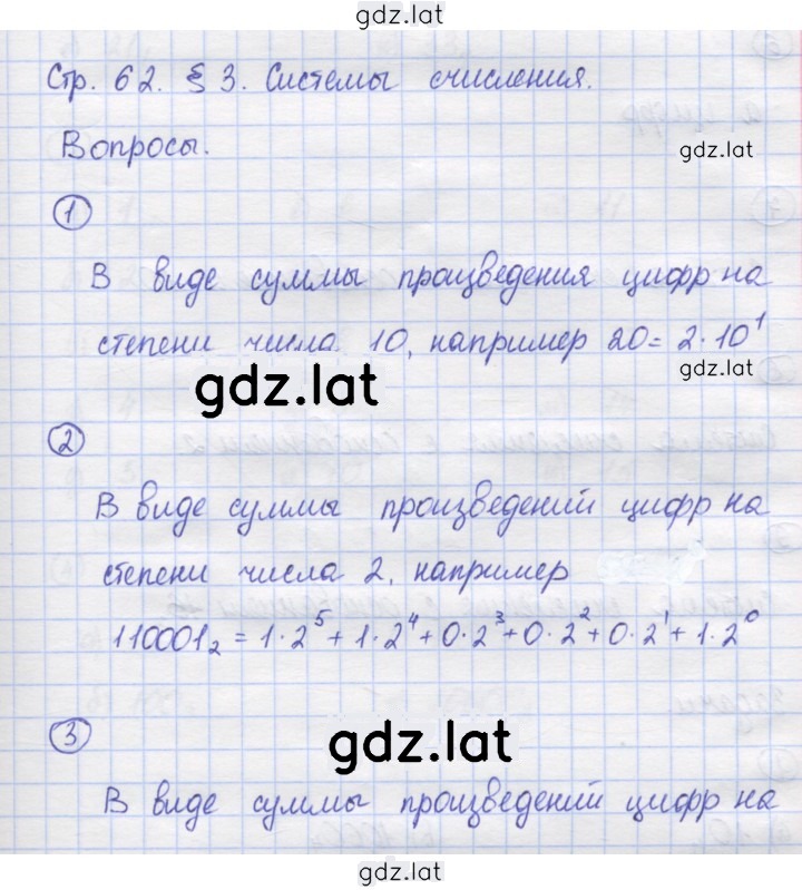 Решение задания № 3 — страница 2