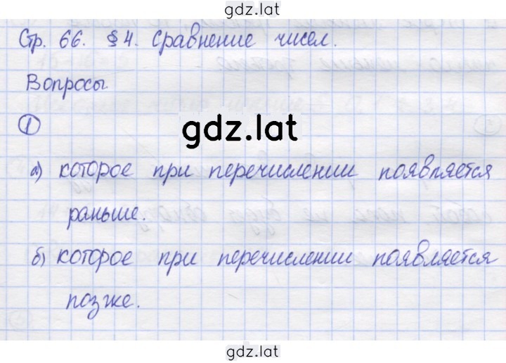 Решение задания № 4 — страница 2
