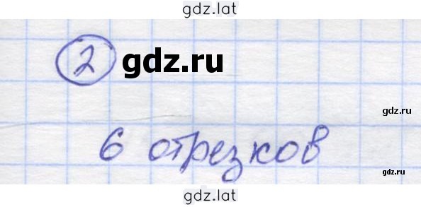 Решение задания № 2 — страница 1