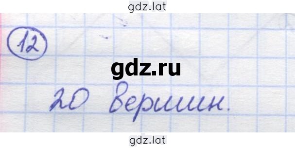 Решение задания № 12 — страница 1