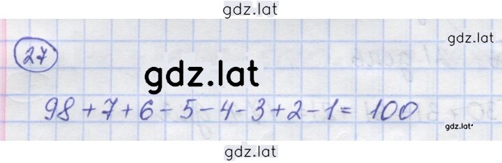 Решение задания № 27 — страница 1